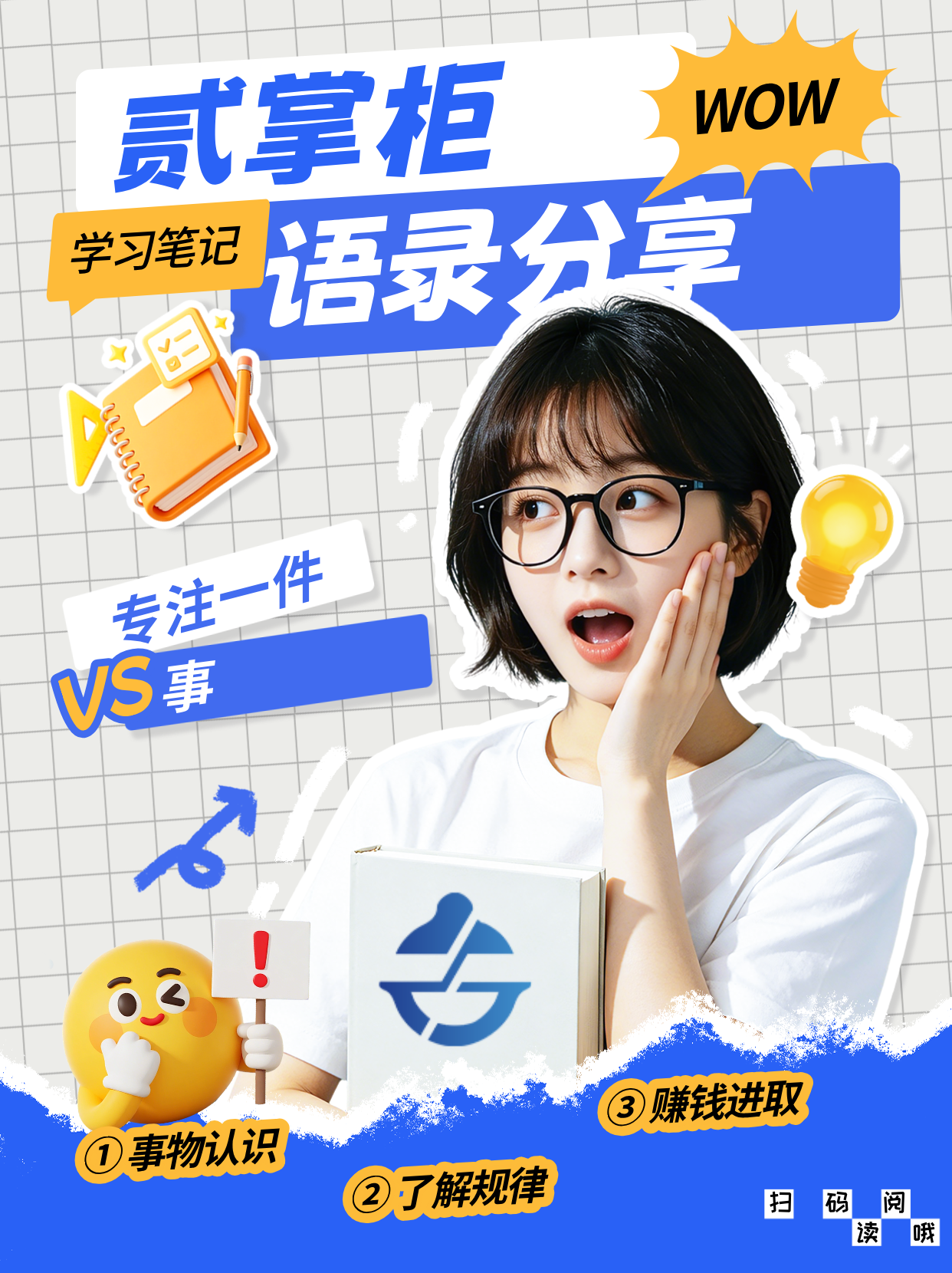 我总在想，啥时候找到路数